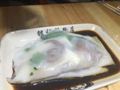 -银记肠粉(文昌北路店)
