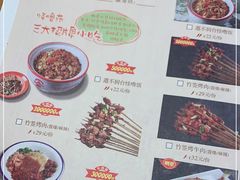 -怪噜范·老贵阳街头名小吃(鸿通城店)