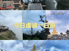 -峨眉山风景名胜区