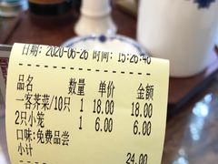 -勤德兴(湖滨路店)