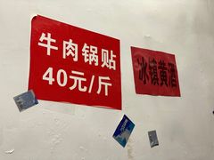 -桂萍特色牛筋牛杂(长堤街总店)
