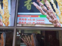 门面-北京稻香村(西单购物中心店)