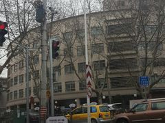 周边环境-上海交通大学医学院附属瑞金医院(总院)