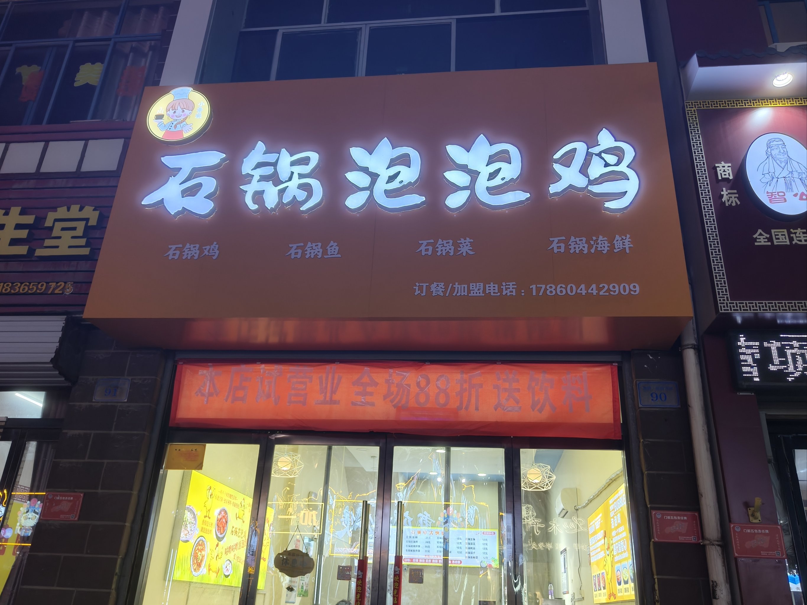 石锅泡泡鸡logo图片