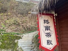 -终南山南五台景区