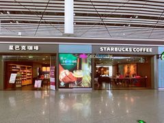 门面-星巴克(天津滨海国际机场1店)