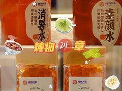 -炖物24章·顺时轻养茶(杭州大厦店)