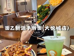 -面乙新派手擀面(大悦城店)