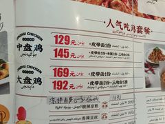 -金柱大盘鸡(跃进街店)