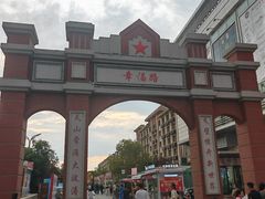 -八毛凉皮总店(西小路店)