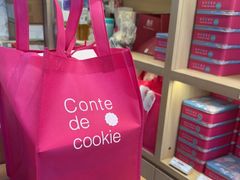 -曲奇童话(尖沙咀店)