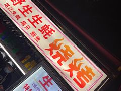 -海大南门夜市(海富街店)