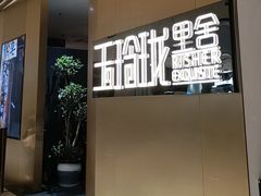 -玉玲珑·里舍(万象城店)