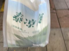 -春莱·老挝咖啡·泰式奶茶(钟楼店)