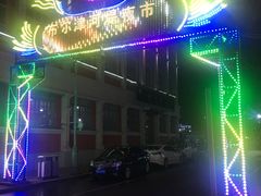 -布尔津河堤夜市