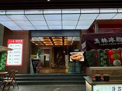 -三只耳冷锅鱼火锅(玉林店)