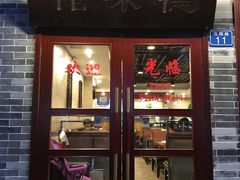 门面-正德顺順德雙皮奶(中信店)