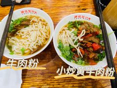 -肆姐面粉馆(坡子街店)
