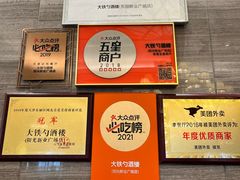 -大铁勺新津菜(东丽阳光新业广场店)