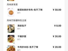 -汗腾格里·风味餐厅(新疆驻京办店)