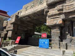 -北京上方山国家森林公园