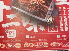 -江边城外烤全鱼(世茂广场店)