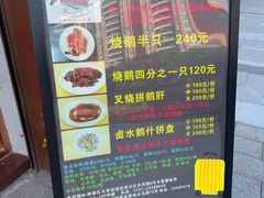 -黄连大头华烧鹅店(大良店)