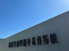 -秦始皇帝陵博物院-丽山园
