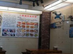 -十里铺铁板鱿鱼