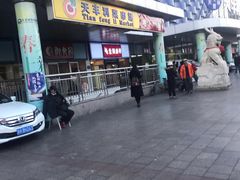 -天丰利生活MALL(和平里店)