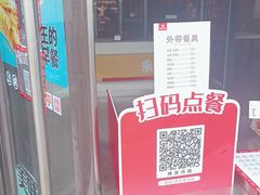 -永和大王(梅家浜店)