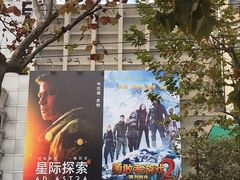 -大光明电影院(南京西路店)