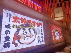 -太郎的家·平价日料(曼巴特店)