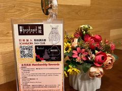 -Brotzeit博璨德国啤酒餐厅(亮马桥官舍店)