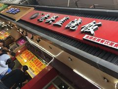 -老头盖浇饭(南京新街口明瓦廊宏光酒店店)