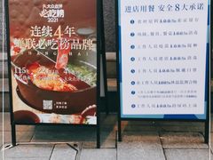 -盡膳口福·百年汤方火锅(科华北路店)