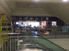 -友谊新天地广场(金街店)