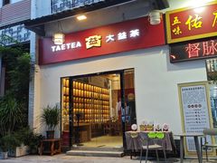 -坂田手造文化街