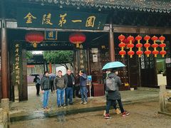 门面-航天馒头(瞻园路店)