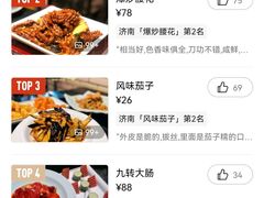 -梅飞酒家(桑园路店)