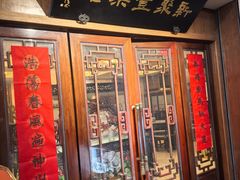 -新聚丰菜馆(太监弄店)