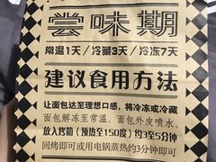 -Let's Taipei 非常烘焙(太古里店)
