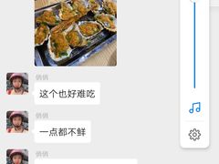-爱蚝屋