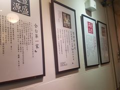-就爱丰盛号(士林店)