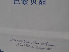 iphone_upload_pic-巴黎贝甜(五道口店)
