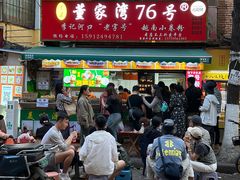 -李记 河口老字号越南小卷粉
