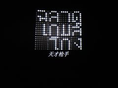 -沈阳HAI乐园