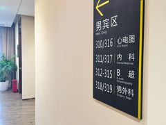 -瑞慈体检上海普陀机构