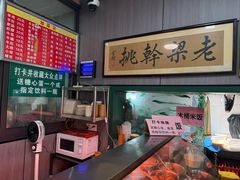 -梁掌门老梁干挑(凤凰路店)