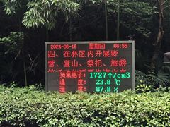 -大蜀山国家森林公园